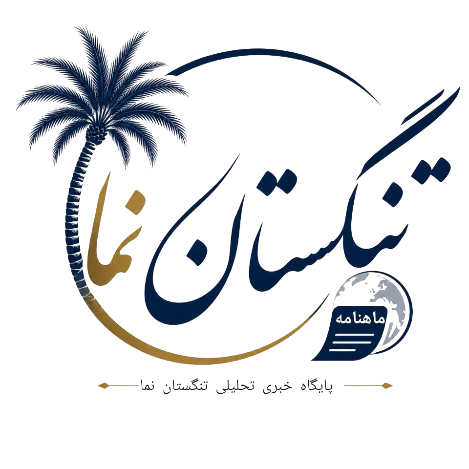 تنگستان نما